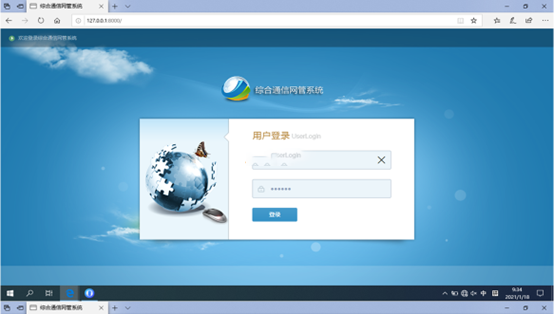  屯昌无线通信对讲调度网管系统
