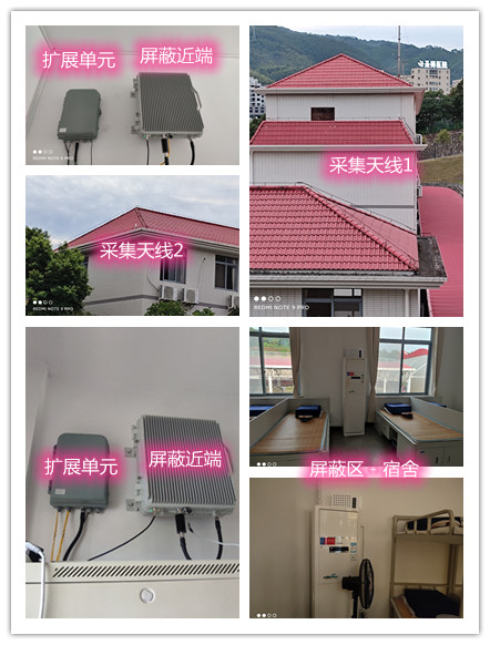  屯昌某武警部队宿舍屏蔽案例（数字信令级）