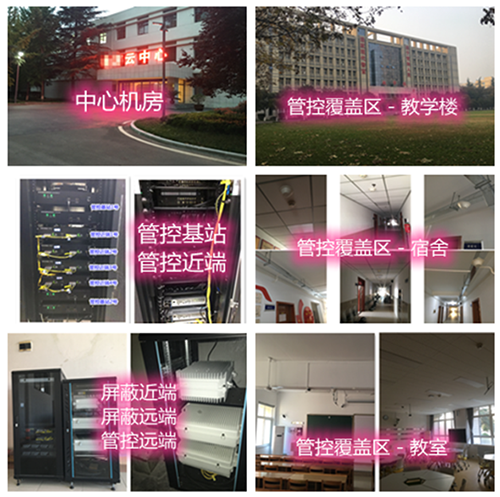 屯昌某军事院校管控案例（数字信令级）