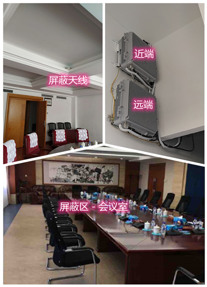  屯昌某机关单位会议室屏蔽案例（数字信令级）