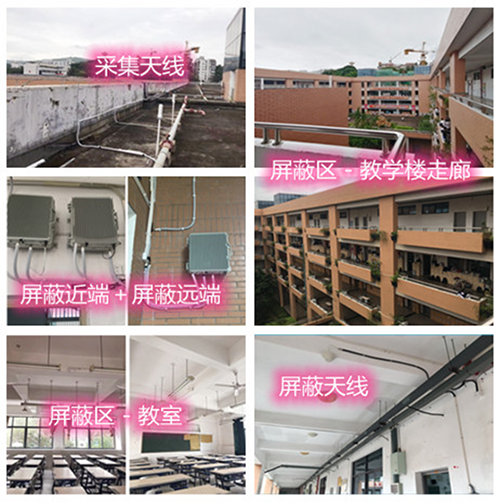  屯昌某中学考场屏蔽案例（数字信令级）